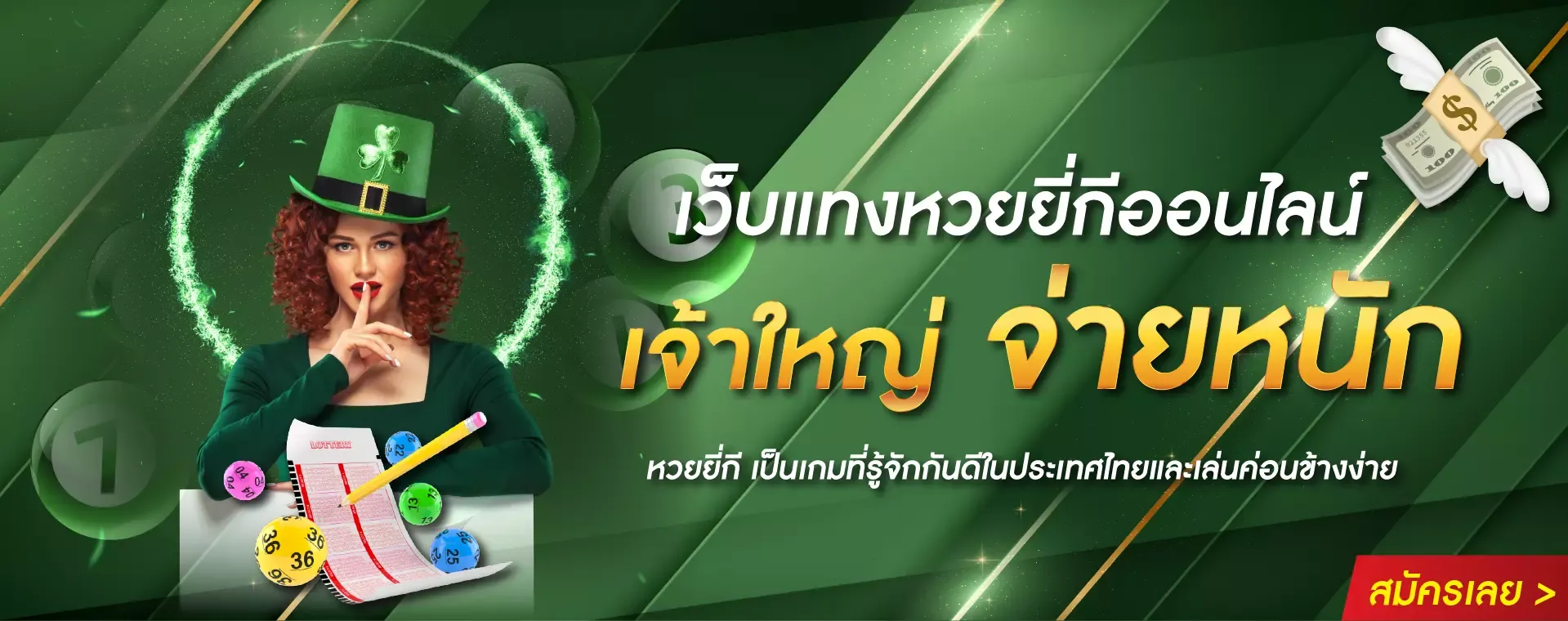 เว็บแทงหวย PG BY ปัน สุข 24 หวย