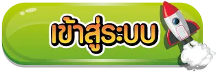 login BY ปัน สุข 24 หวย